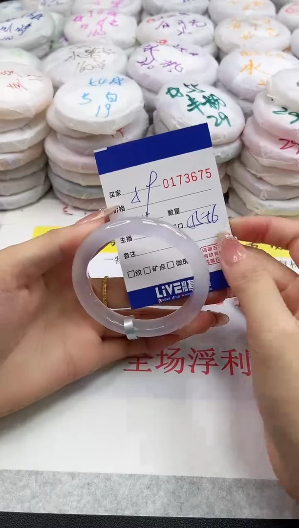 【闪购商品】玛瑙/玉髓手镯未镶嵌3675