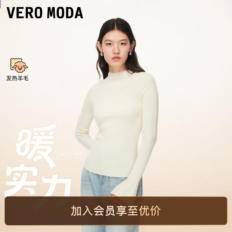 【暖实力】Vero Moda针织衫2025秋冬新款含绵羊毛微喇袖修身流光风