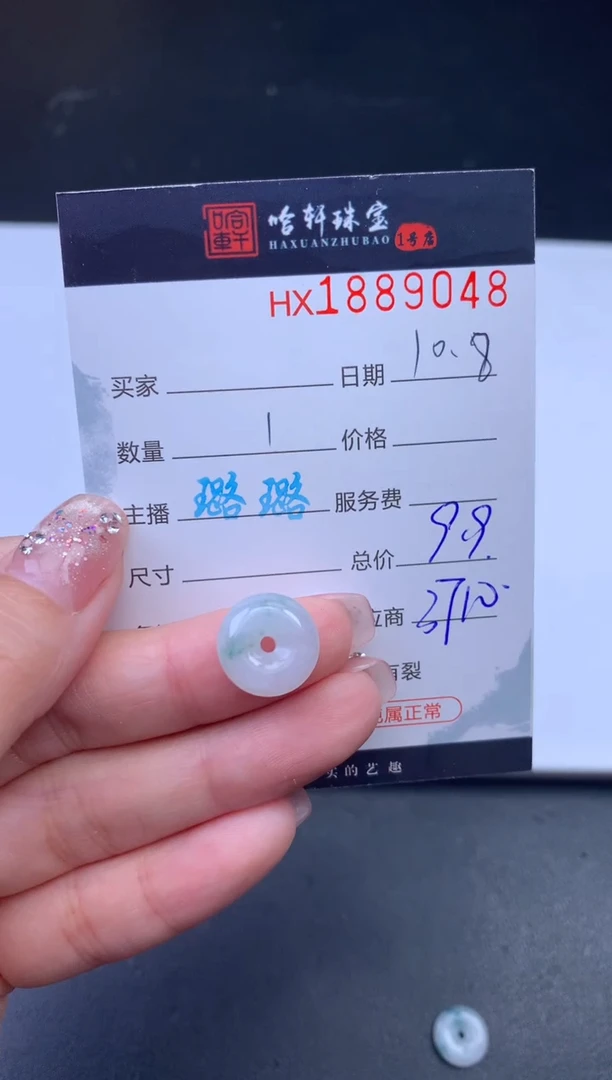 未镶嵌挂件翡翠哈轩 挂件1