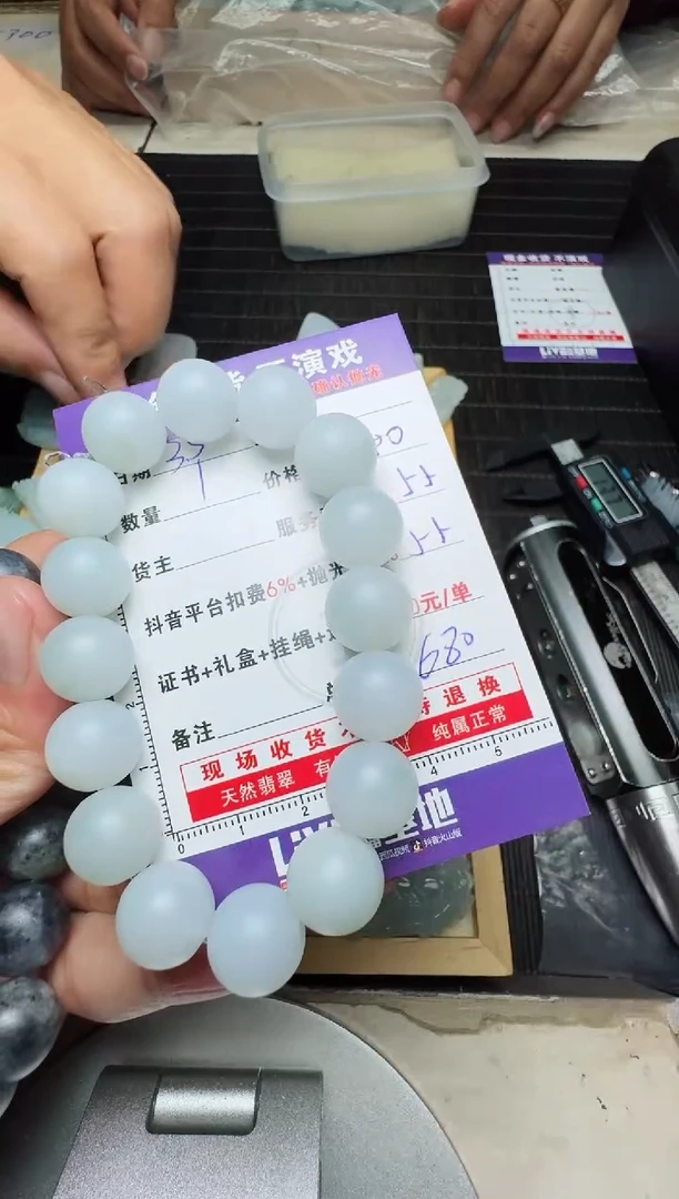 【闪购商品】定制翡翠未镶嵌0515592638