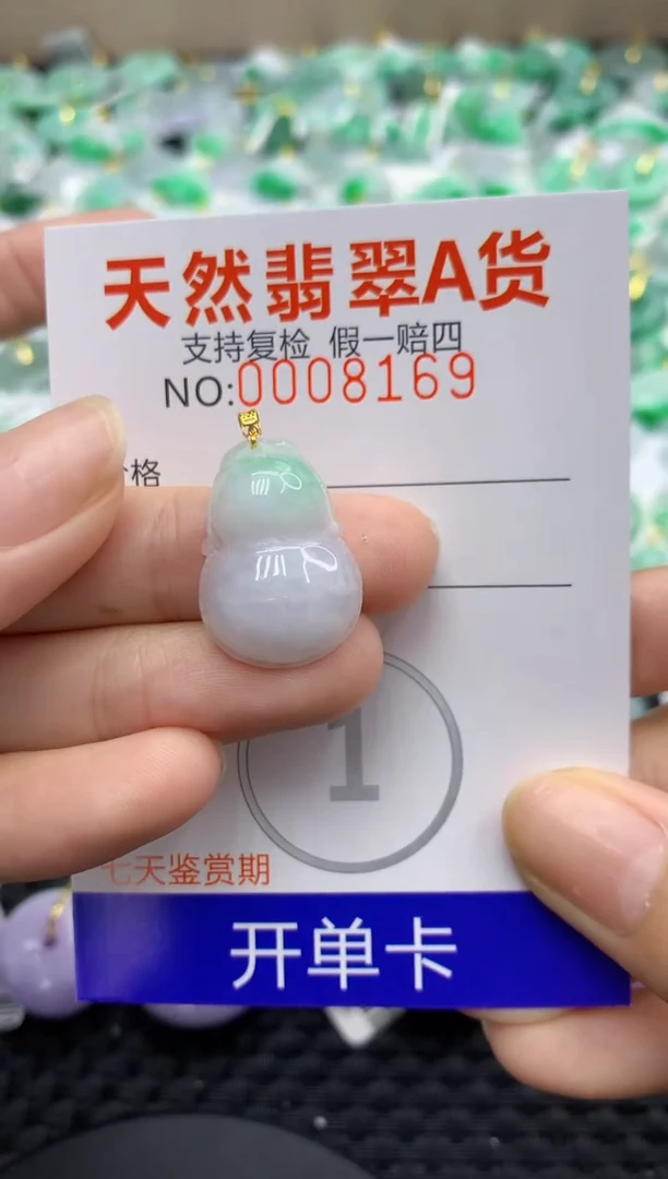 翡翠18K金镶嵌颈饰1111111111111