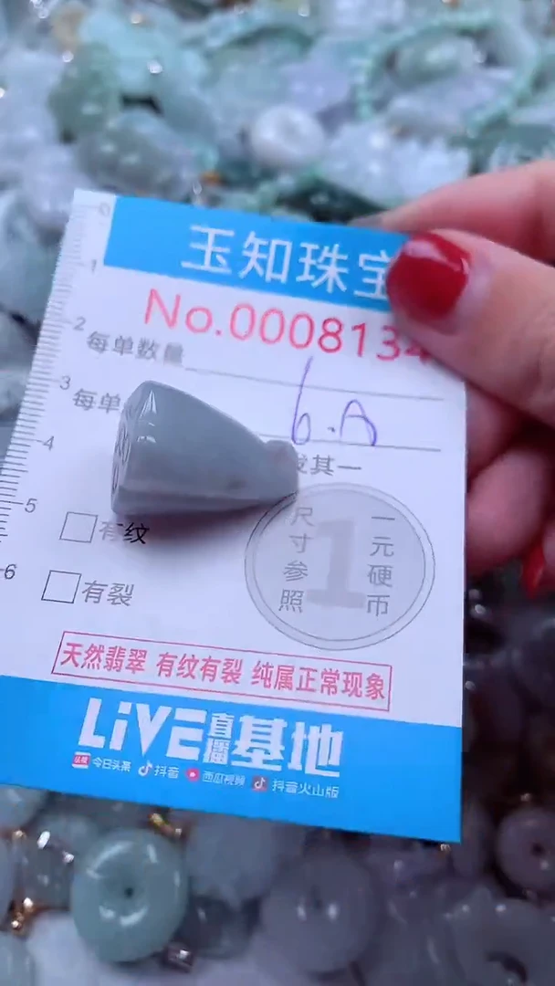 吊坠(不含链)未镶嵌翡翠8134