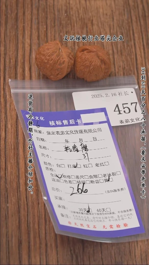 【闪购商品】文玩核桃把件457乾隆磨