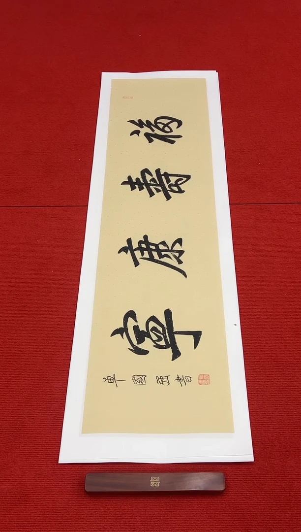 书法11111111111