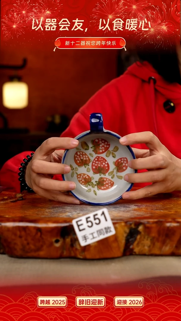 其他E551新十二器瓷器