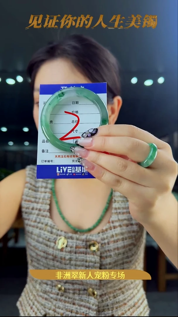 未镶嵌手镯石英质玉（非洲翠）2号-52圈口