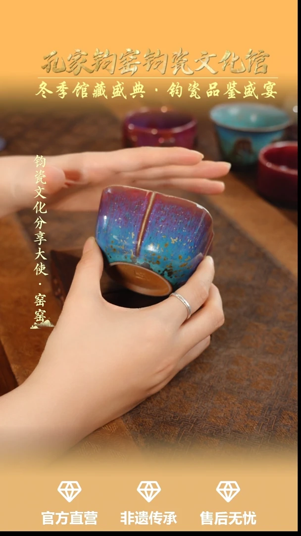 杯子钧瓷孔家钧窑当代作品—方杯