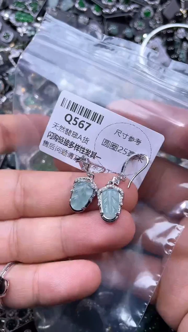 【闪购商品】翡翠颈饰未镶嵌Q567耳钩