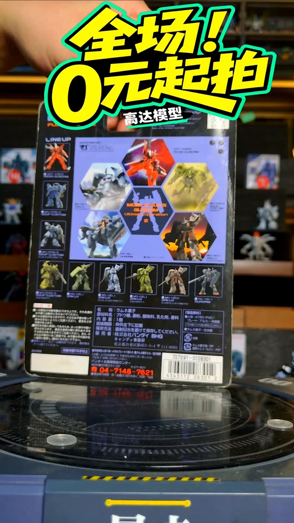 【素体】造型绿扎古高达模型摆件