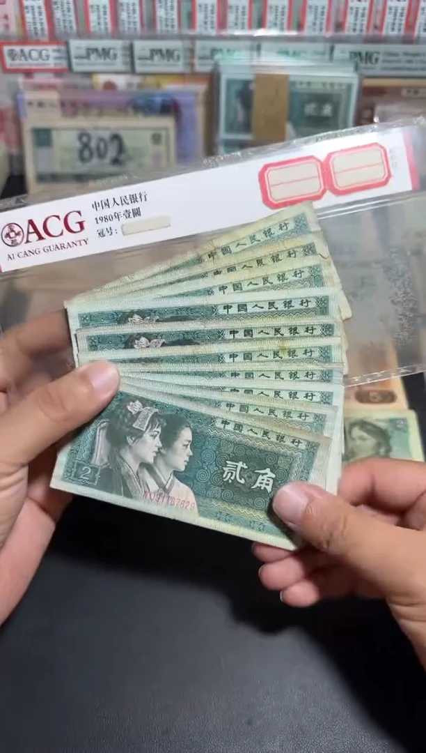 散张旧币 8002十张