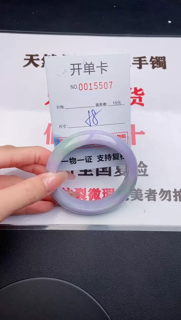 未镶嵌手镯翡翠07