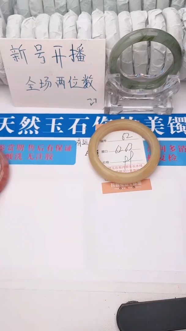 石英质玉手镯未镶嵌62