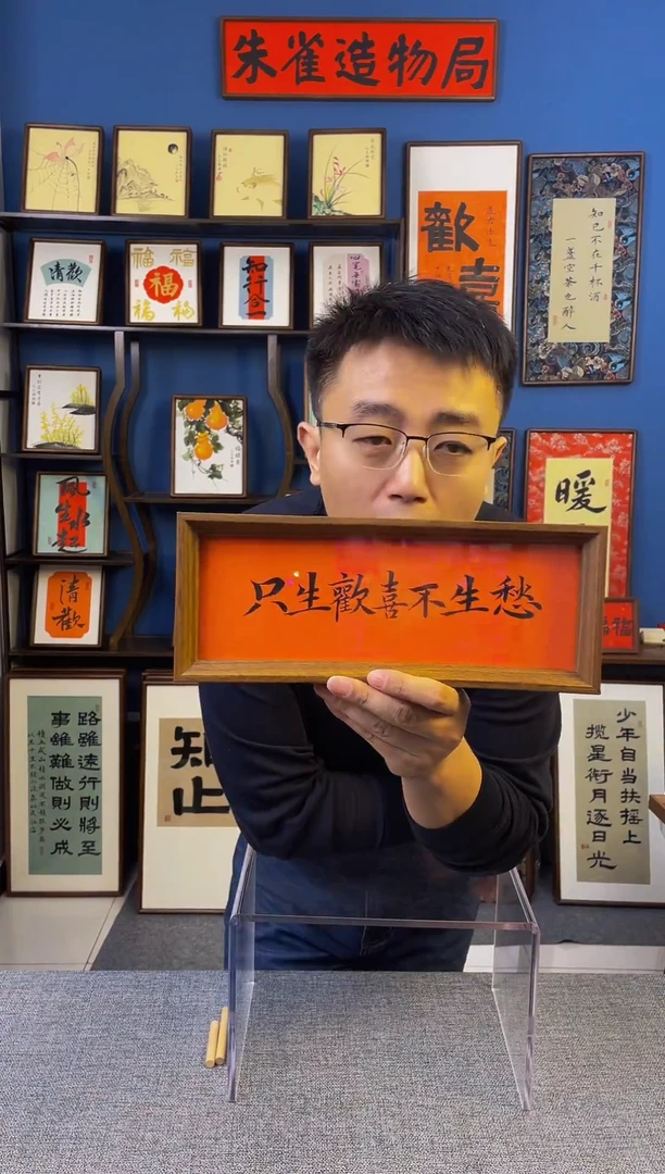 木原创手写装饰摆台