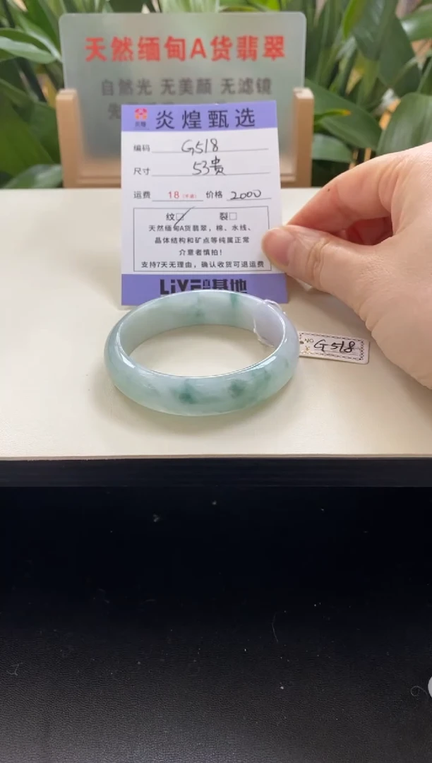 未镶嵌手镯翡翠圈口53贵妃编码g518