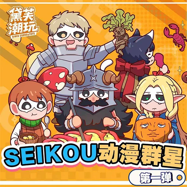 黛芙潮玩《动漫群星》亚克力色纸盲盒