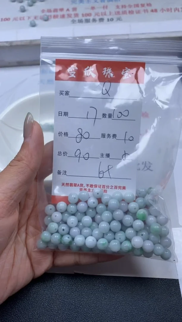 【闪购商品】翡翠颈饰未镶嵌雪欣散珠定制diy