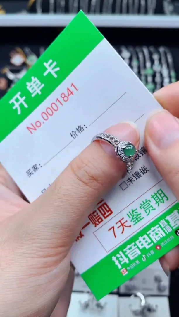 翡翠戒指银S925镶嵌1841