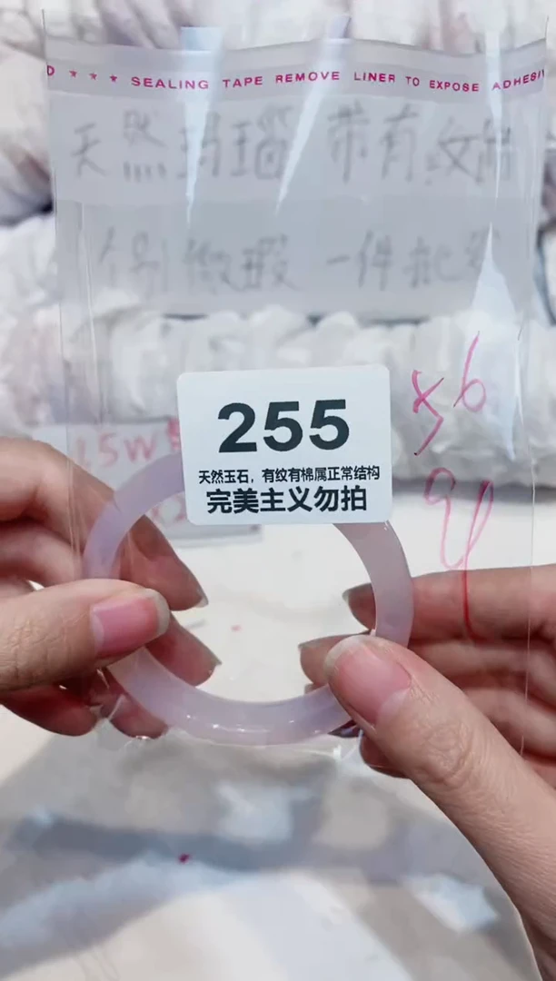 手镯玛瑙/玉髓未镶嵌56