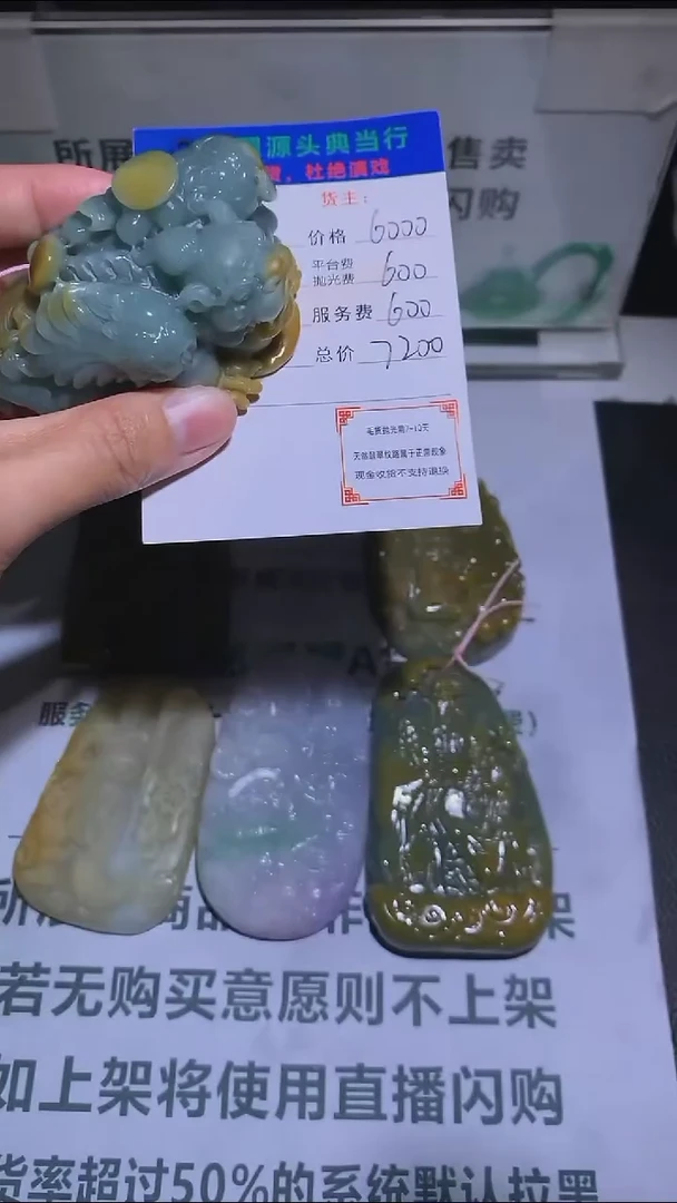 【闪购商品】定制翡翠未镶嵌-毛货-不退不换-