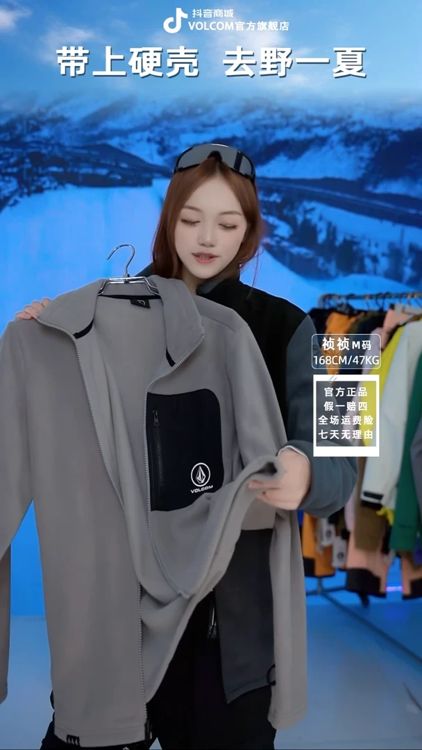 volcom 灰内胆  XS码