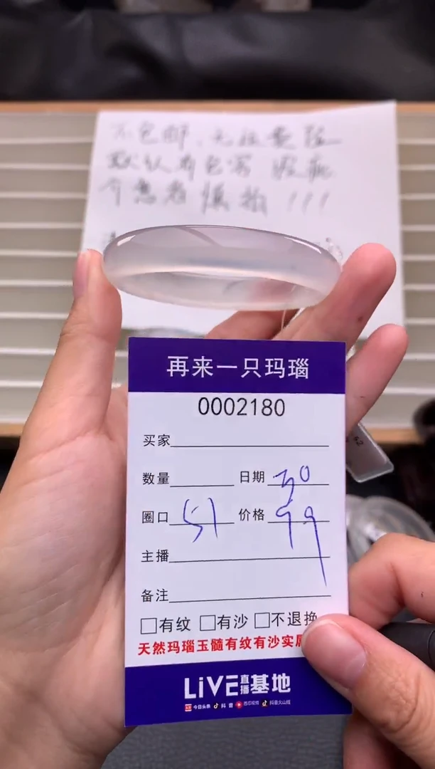 手镯玛瑙/玉髓未镶嵌幸*2180