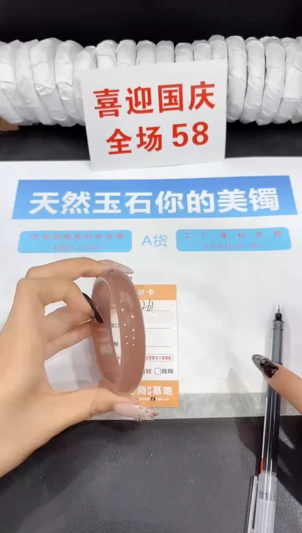 未镶嵌手镯石英质玉261-60.4