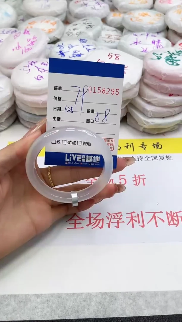 【闪购商品】玛瑙/玉髓手镯未镶嵌8295