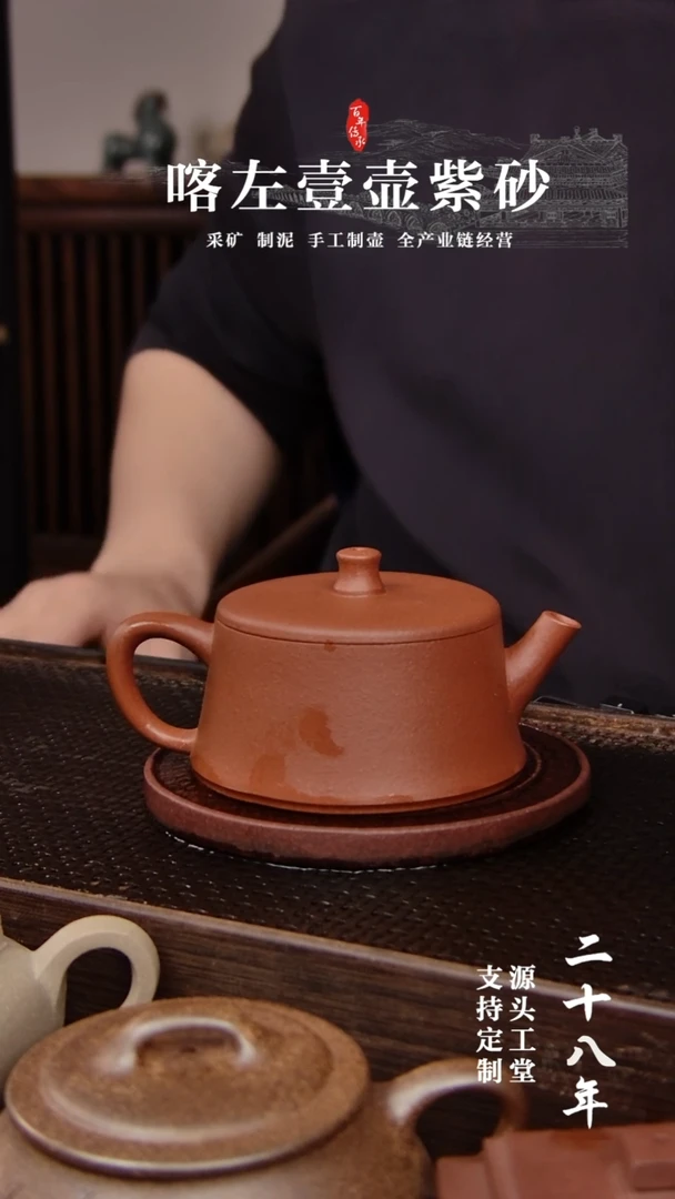 【闪购商品】紫砂茶壶红清水 云筑  140cc