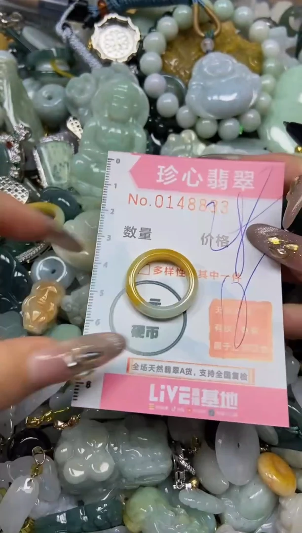 【闪购商品】翡翠颈饰未镶嵌闪购0148833