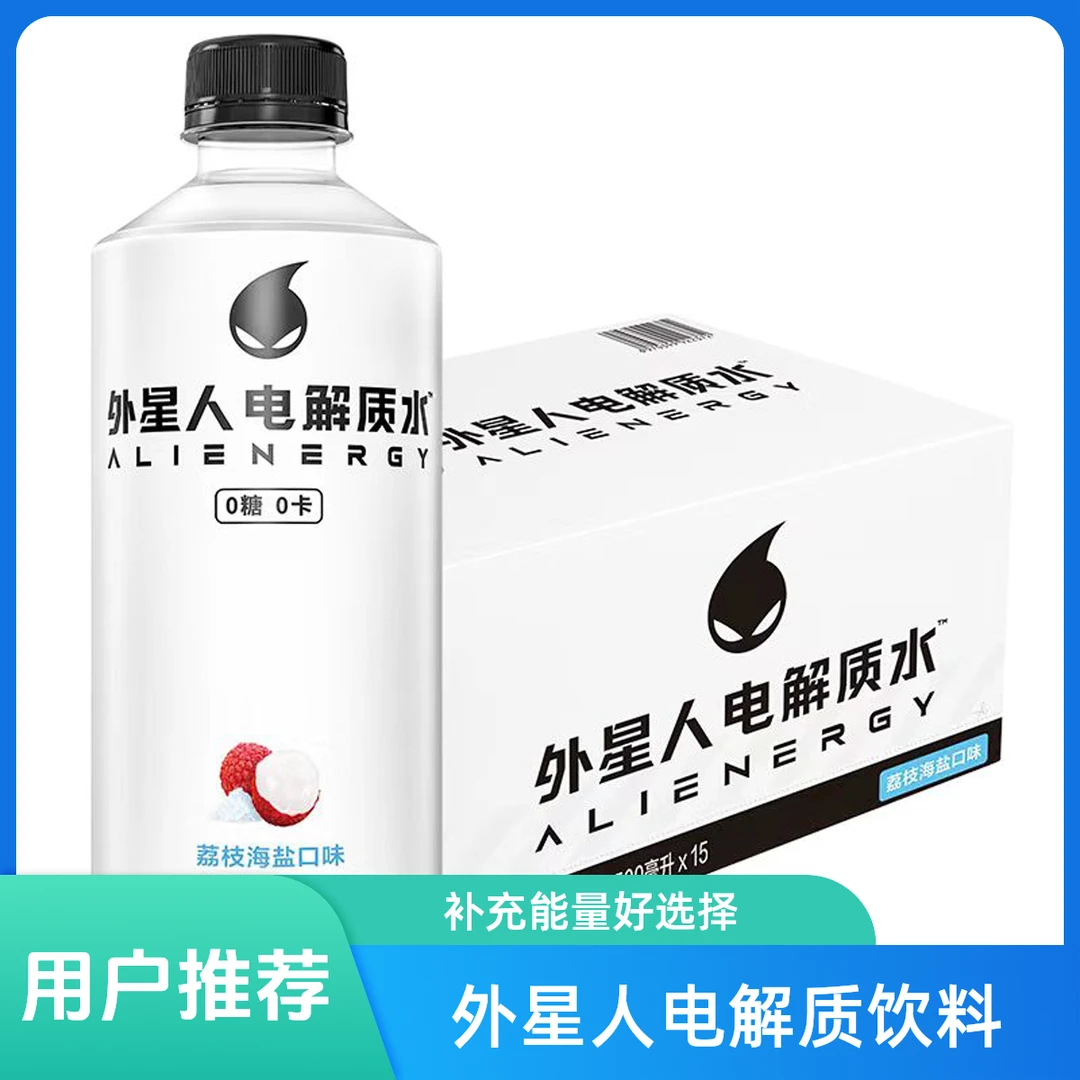 外星人电解质水 荔枝海盐口味电解质饮料500ml*15瓶
