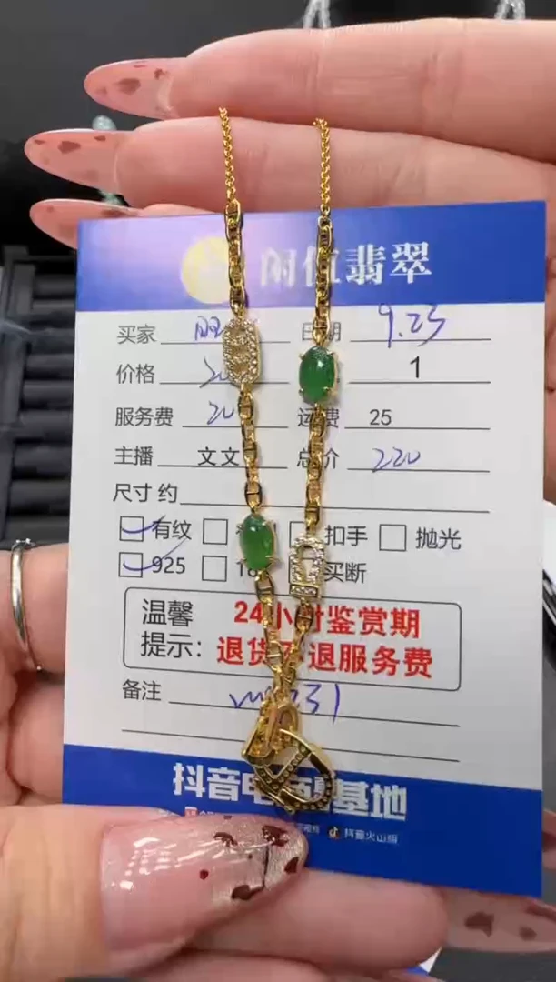 颈饰银S925镶嵌翡翠?****?翡翠吊坠