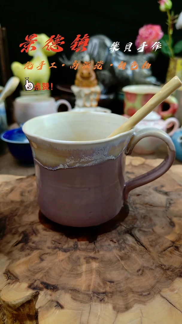 高温颜色釉 窑变系列 马克杯 32