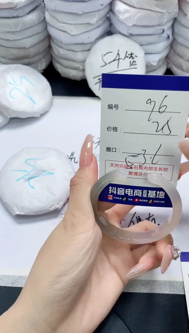 未镶嵌手镯玛瑙/玉髓96