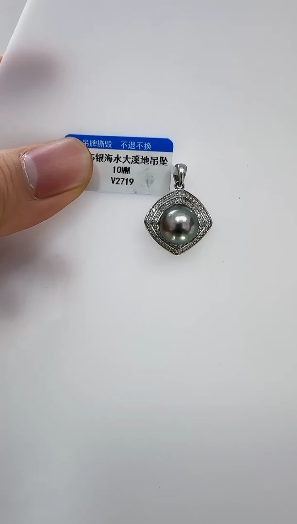 【闪购商品】海水珍珠DA银S925镶嵌大溪地10 v2719