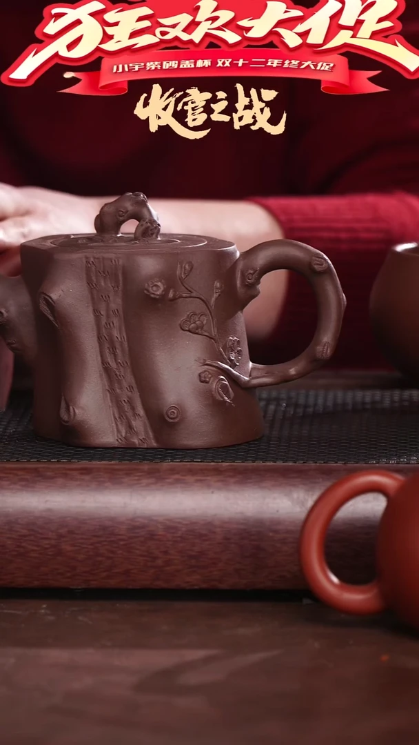 茶壶紫砂大**手原矿紫砂双十二专场