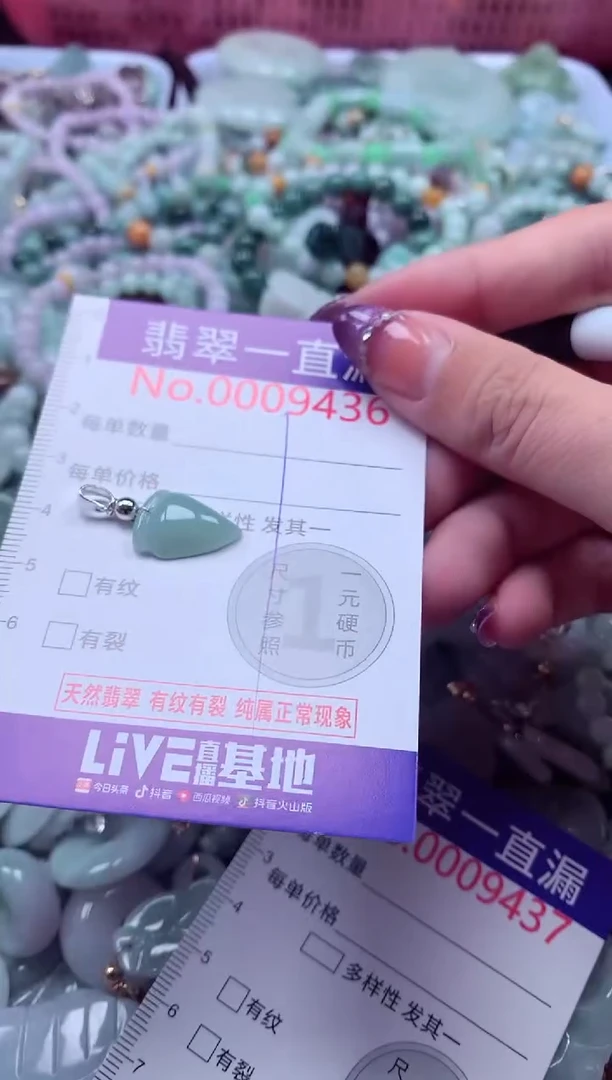 翡翠未镶嵌吊坠(不含链)9436