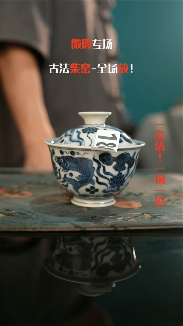 微瑕景德镇全手工古法柴窑全场微瑕