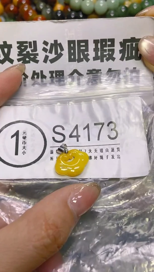 颈饰未镶嵌翡翠/S/纹裂沙眼瑕疵介意勿拍