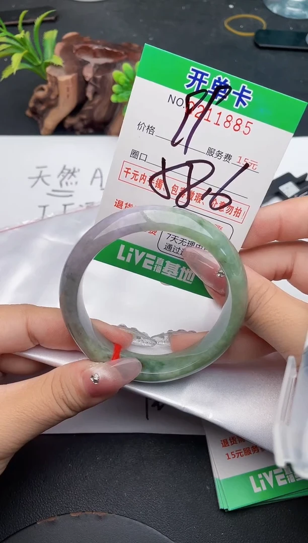 未镶嵌手镯翡翠85