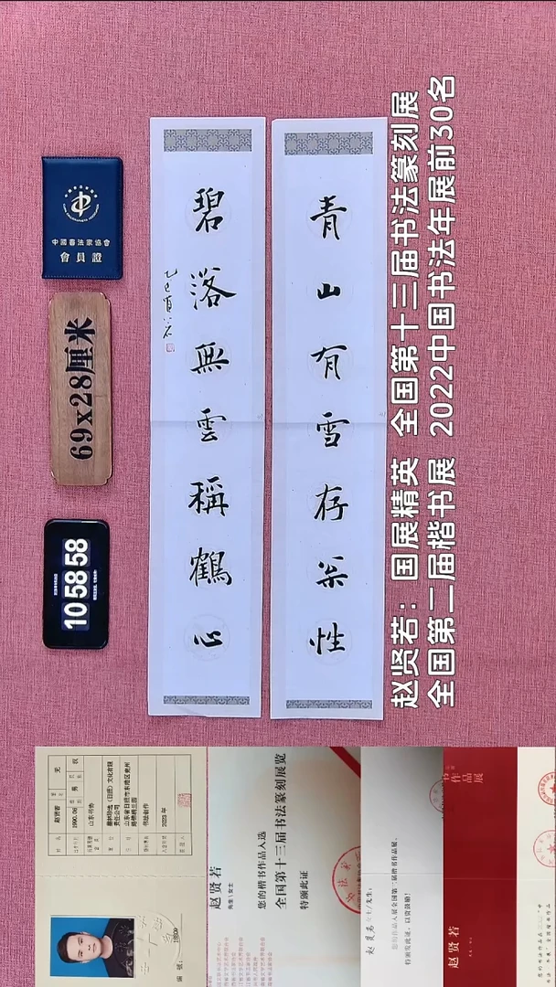 书法289          赵老师书法作品