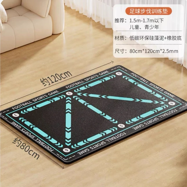硅藻泥足球脚步训练防滑垫子家用室内运动隔音健身地垫