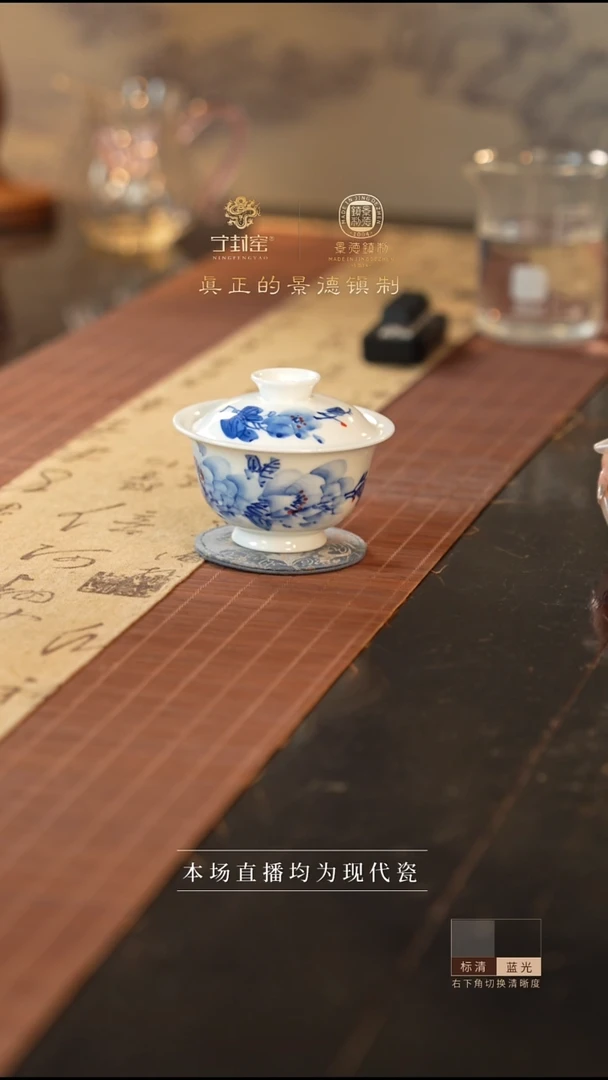 宁封窑青花写意牡丹二才盖碗