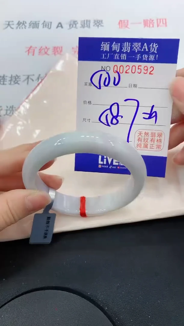 未镶嵌手镯翡翠92