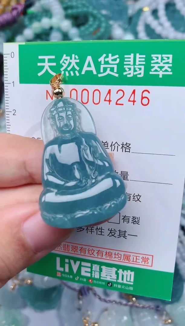 颈饰未镶嵌翡翠.0004246