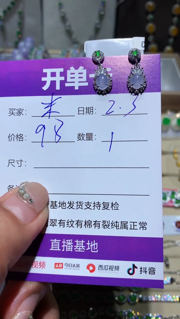 【闪购商品】翡翠耳饰银S925镶嵌糯米