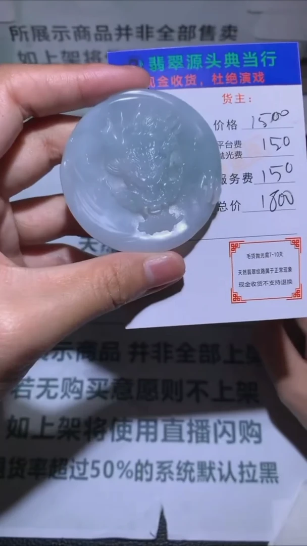 未镶嵌定制翡翠-毛货-不退不换-