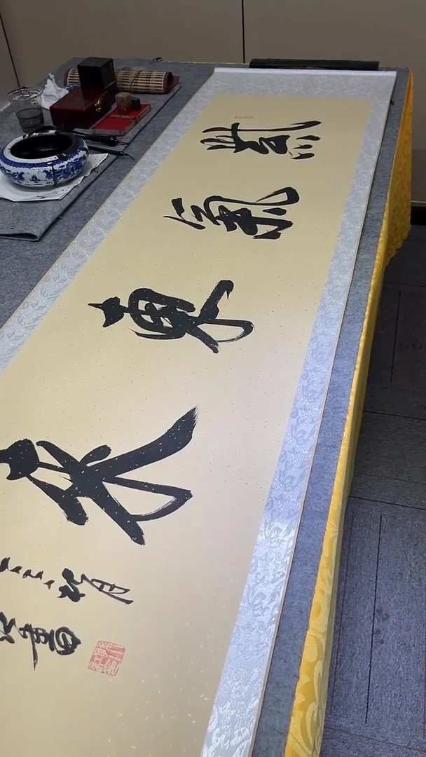 书法孙小红   紫气东来   200*55黄