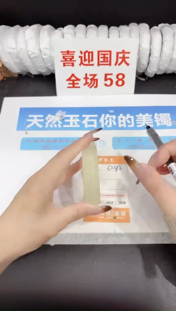 未镶嵌手镯石英质玉s242-58