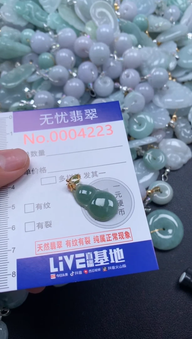 颈饰未镶嵌翡翠4223