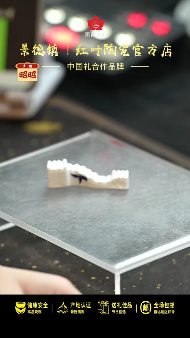 瓷2个微瑕古典园林长城筷架